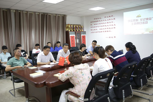 CA888公司党支部开展”不忘初心，，，，切记使命”主题教育党日活动