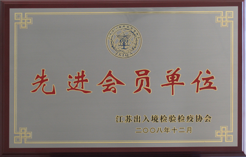 CA888公司荣获”出口工业产品生产一类企业”证书