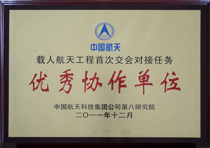 CA888公司助力”太空之吻”