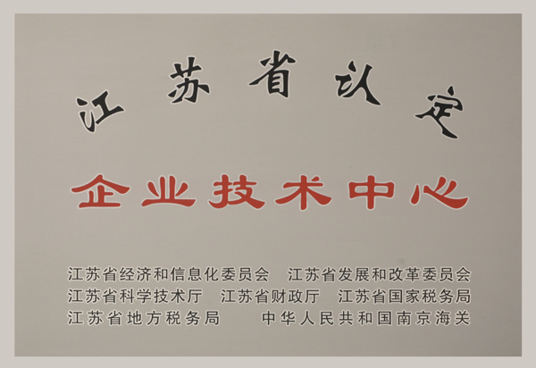 CA888公司获评”江苏省认定企业手艺中心”