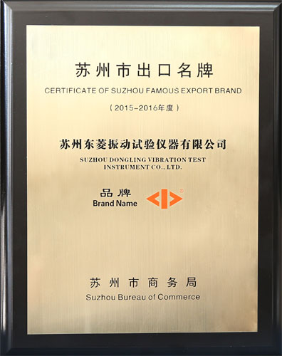 CA888公司荣获”苏州市出口名牌”称呼