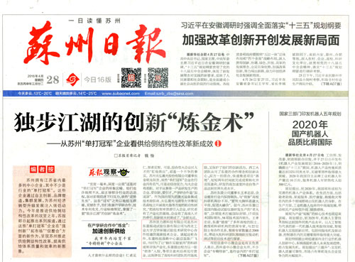“借智”高？？？？？蒲谢梗，在产学研相助中”炼金”