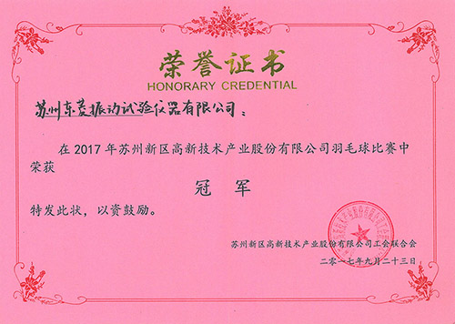 同台竞技尽展企业风范，，，，，勇夺三冠彰显CA888精神
