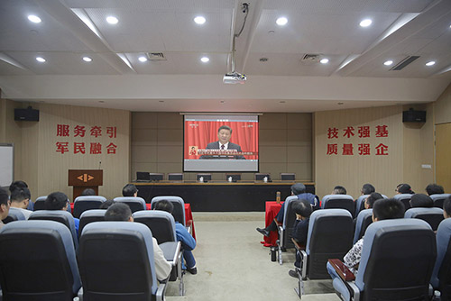CA888公司组织全体党员及干部收看十九大开幕会盛况