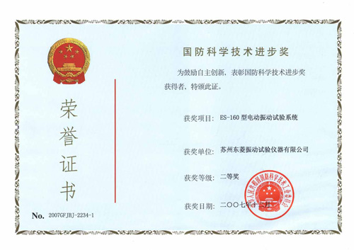 载入史册！CA88860吨振动试验系统在”庆祝刷新开放40周年大型展览”上荣耀亮相