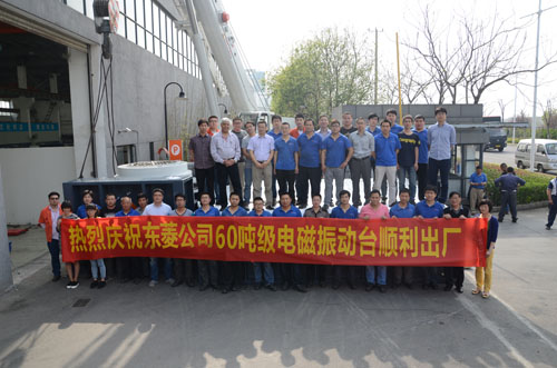 载入史册！CA88860吨振动试验系统在”庆祝刷新开放40周年大型展览”上荣耀亮相