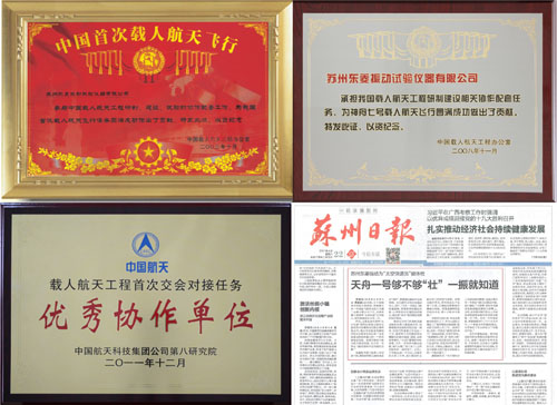 载入史册！CA88860吨振动试验系统在”庆祝刷新开放40周年大型展览”上荣耀亮相