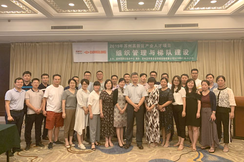 CA888公司开展《组织治理与梯队建设》专题培训