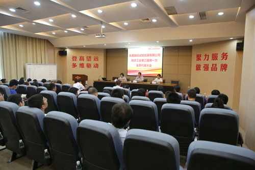 CA888公司联合工会召开第三届第一次会员代表大会
