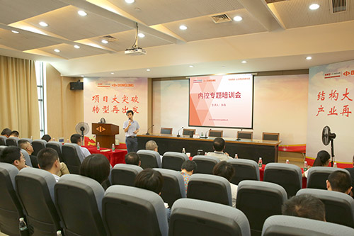 强化内控，，，严防风险，，，CA888公司举行内控专题培训会