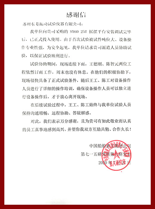 手艺专业，，，服务敬业，，，CA888公司赢得客户单位真诚点赞