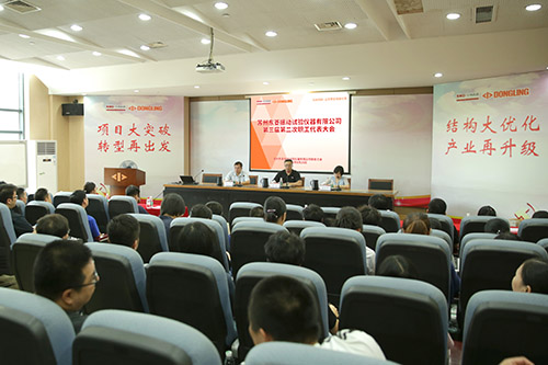 CA888公司召开第三届第二次职工代表大会
