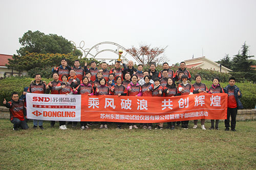 乘风破浪，，，，共创绚烂，，，，CA888公司开展治理干部团建活动