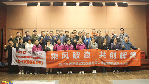乘风破浪，，，，共创绚烂，，，，CA888公司开展治理干部团建活动