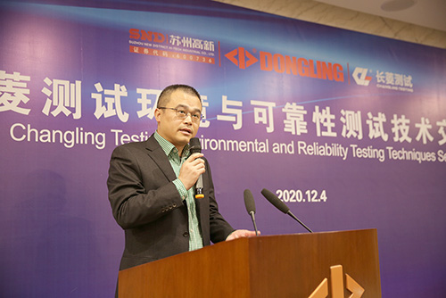 CA888公司乐成举行”情形与可靠性测试手艺”交流会