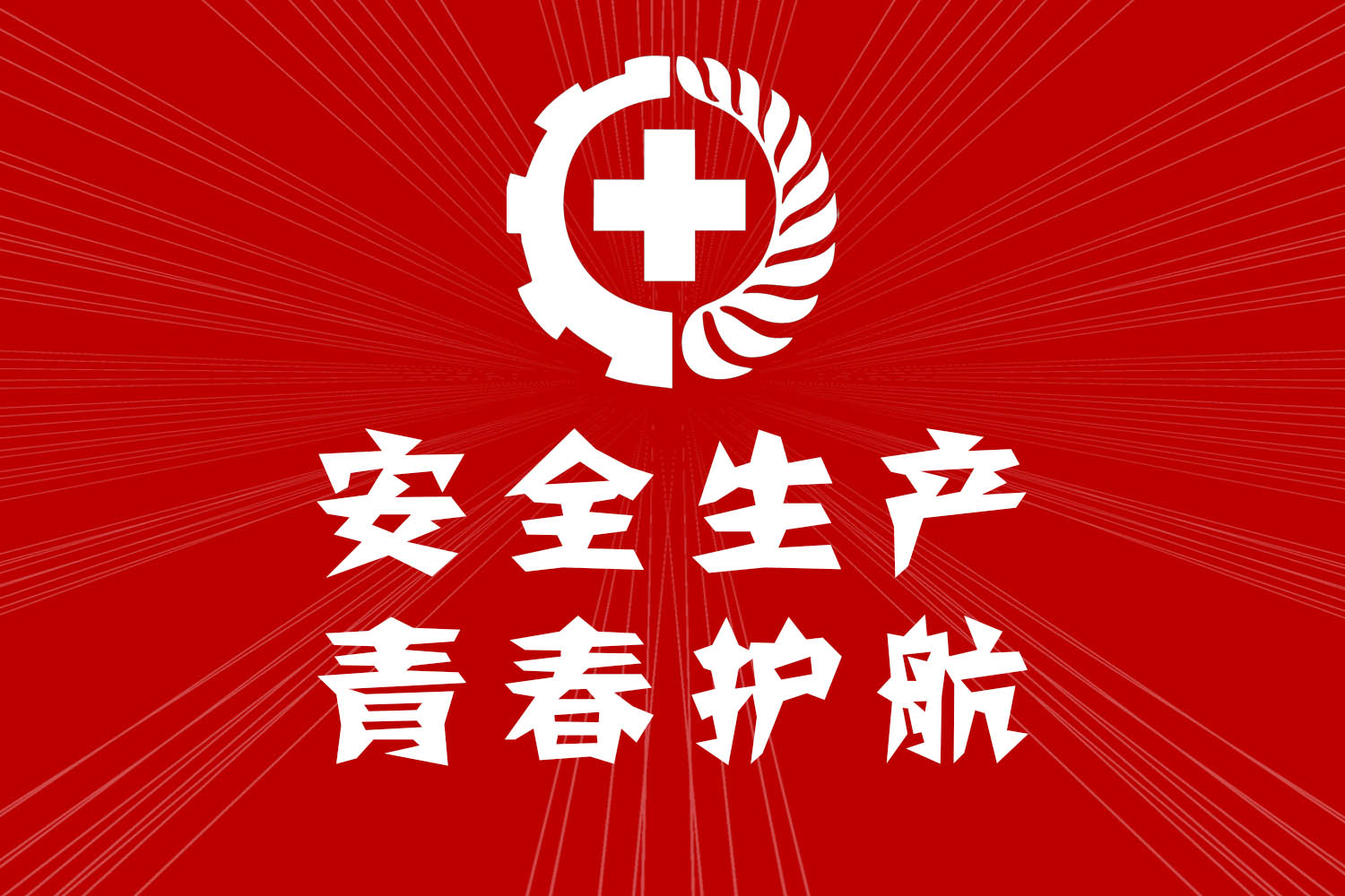 公司新闻