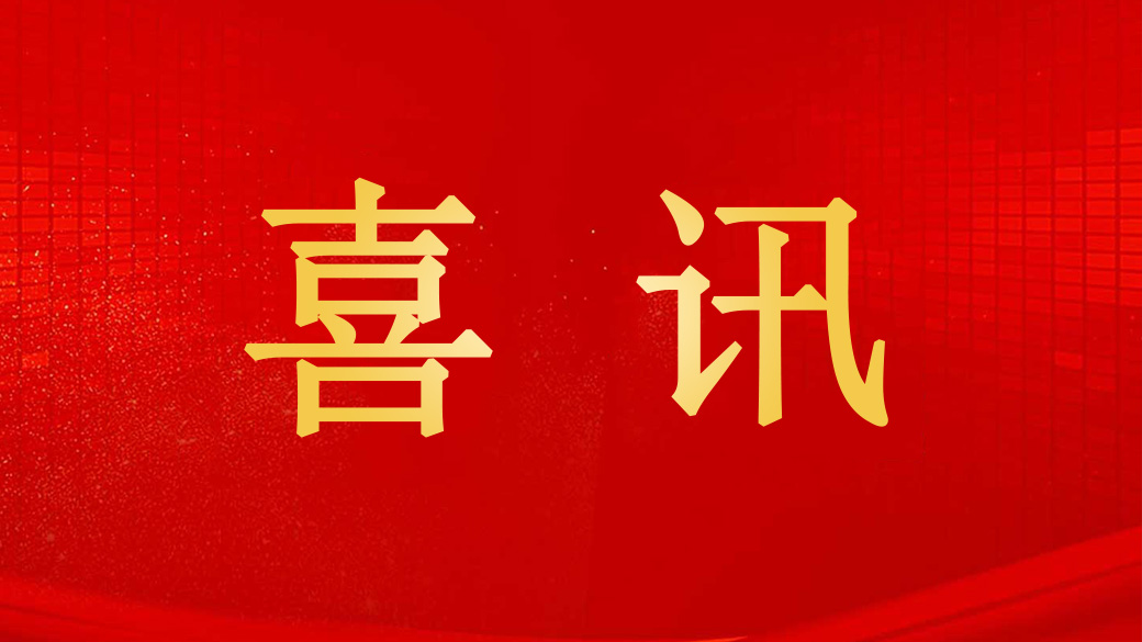 公司新闻