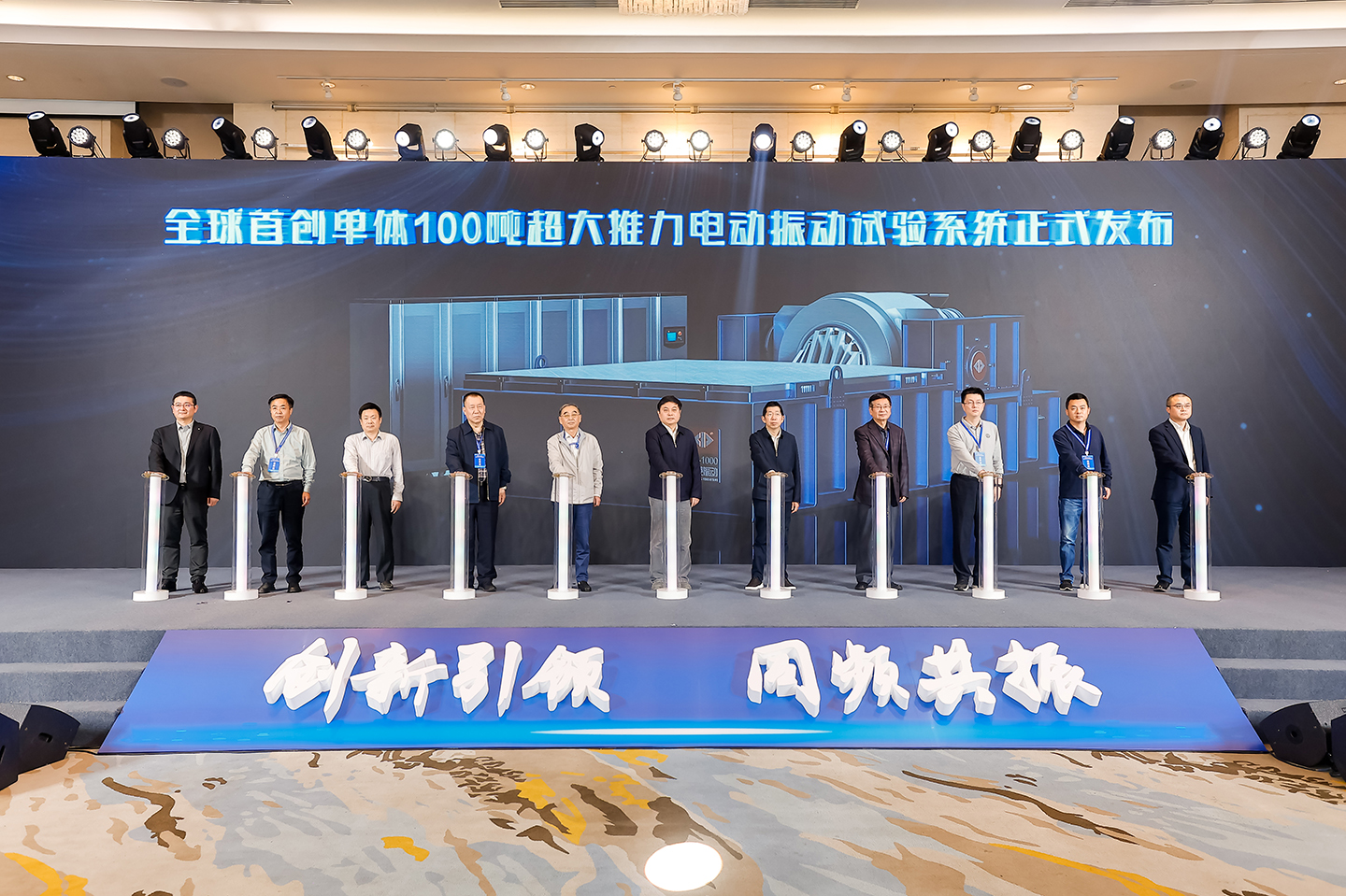全球首创！国际领先！CA888公司乐成研制天下单体最大推力100吨电动振动试验系统全球首创！国际领先！CA888公司乐成研制天下单体最大推力100吨电动振动试验系统